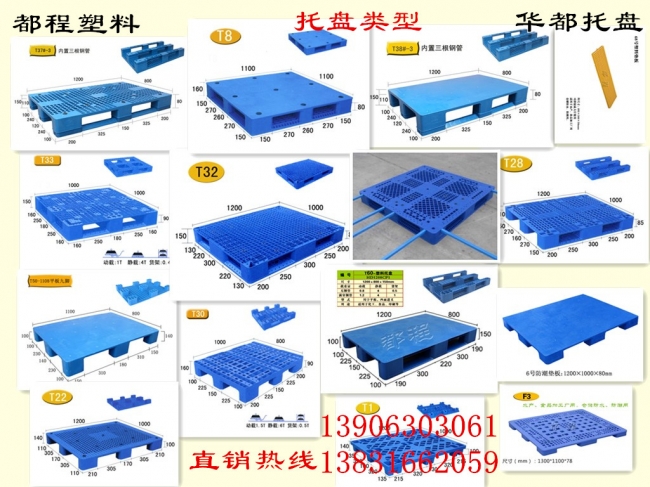 廊坊都程塑料托盤具備哪些優(yōu)勢?