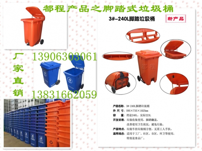 好消息，“都程”牌腳踏式垃圾桶已上市