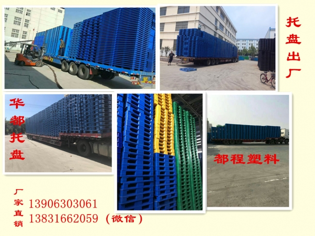 運輸過程中哪些因素會損壞塑料托盤？-廊坊都程塑料有限公司