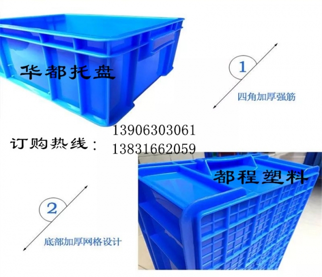 塑料周轉(zhuǎn)箱的設(shè)計(jì)結(jié)構(gòu)都有哪些特點(diǎn)？